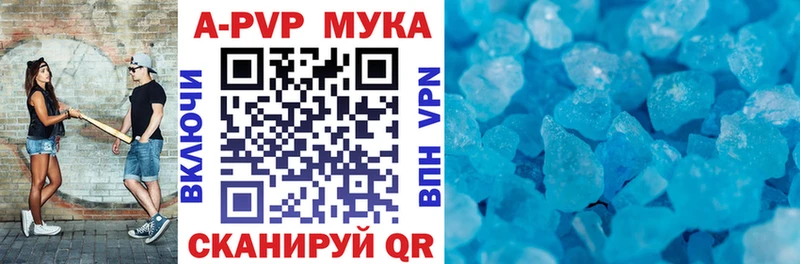 Альфа ПВП Crystall  Злынка 