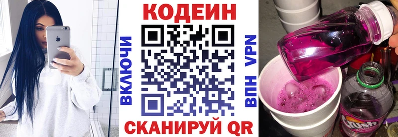 как найти   Злынка  shop формула  Кодеиновый сироп Lean напиток Lean (лин) 