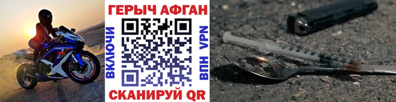 как найти закладки  Злынка  ГЕРОИН Афган 