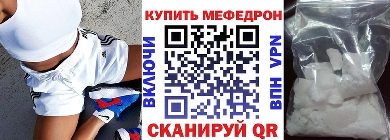 МЯУ-МЯУ кристаллы  купить наркотик  Злынка 