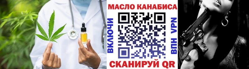 Дистиллят ТГК THC oil  Злынка 